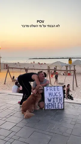 וככה הכרתי את אבאאאא ילדודס 