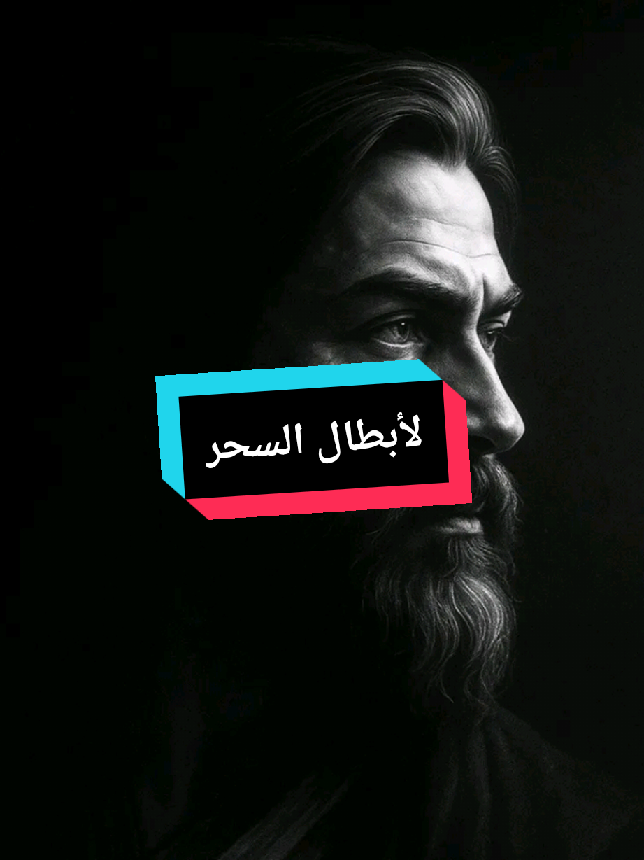 لأبطال السحر عن المنزل#احمد_الكندي🔥🔥🔥 #قراءة #كتب #fypシ゚ #fyp 