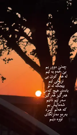 #بەهجەت_یەحیا #bahjatyahya #gorani #kurdishtiktok #خۆرئاوابون 
