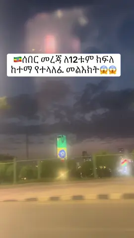 #0939173932 #ሰበርመረጃ #jamborealestate #ethiorealestate #videoviral 