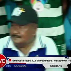 #วรากร #หมอนทองวิทยา🇳🇬 #บอล7สี #fyp #ฟีดดดシ 