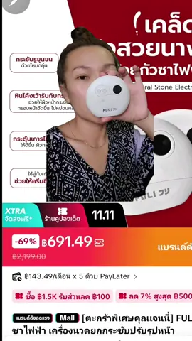 #กัวซาไฟฟ้า #กัวซา #fuli #เจนนี่ได้หมดถ้าสดชื่น #เรสไง 