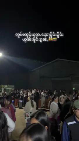 🫶🇱🇹#mornleng #တူၵ်းသူးပီႊမႂ်ႇတႆး #ဝဵင်းပၢင်လူင် #fypシ゚ 