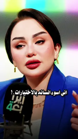 اختياركم جان صح لو غلط .؟😞🤍🤍🪐#اشعار #منشن_الحب #منشن_للي_تحبه #fyp #explore 