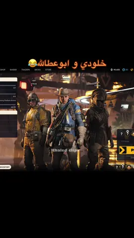 امحق عصابة😂😂#خلودي25 #باور 