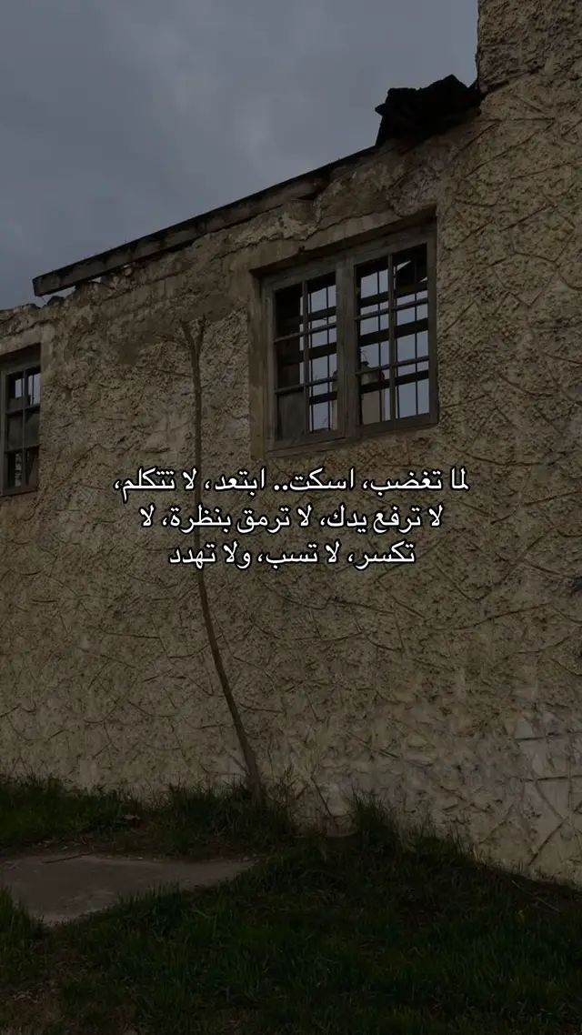 مين قال إن القوي هو اللي يضرب ويكسر ويرفع صوته؟ الرسول ﷺ قال: «ليس الشديد بالصرعة، إنما الشديد الذي يملك نفسه عند الغضب.»