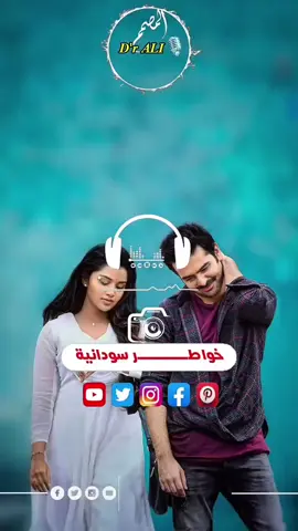 #خواطر_من_القلب #خواطر_للعقول_الراقية_ #السودان_مشاهير_تيك_توك #جوخو،الشغل،دا،يا،عالم،➕_❤_📝إكسبلورر 