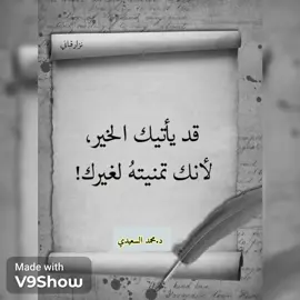 #للعقول_الراقية_فقط🤚🏻❤️シ  #اقتباسات_عبارات_خواطر 