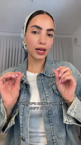 מה הכי אהבתם? #שיין #המאפרתמהטיקטוק 