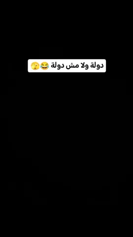 #عباراتكم_الفخمه📿📌 #متابعة #اعادة_النشر🔃 #وهيكا_يعني_🙂🌸😂😂 