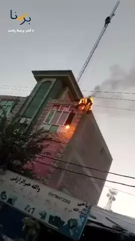 آگاهی عامه ومهم ! با کمال تأسف اطلاع حاصل نموديم که امروز شنبه، تاریخ ۱۴۰۴/۸/۱۷ حوالی ساعت ۴:۵۰ بعد از ظهر در ساحهٔ بندر  ناصر ولسوالی حضرت امام صاحب ولايت کندﺯ ، یک تن هموطن ما به دلیل عدم رعایت احتیاط با لین برق ۲۰ کیلوولت تماس پیدا نموده و در نتیجه جان خویش را از دست داده است. ریاست کندز برشنا شرکت از تمام باشندگان محترم ولایت کندز جداً تقاضا می‌ نماید که هنگام کار، تردد یا انجام هرگونه فعالیت در نزدیکی لين ها و شبکه‌های برق، نهایت دقت و احتیاط را رعایت نمایند. موارد ذیل مهم وجدى است تاتمام شهرواندان رعایت نمايد: ۱. در صورت نیاز به کار در نزدیک شبکه‌ های برق، باید از قبل با آمریت یا جکشن مربوطه تماس گرفته شود. ۲. هیچ شخصی بدون حضور و نظارت انجنیر مسؤول و تخنیکی حق دست زدن یا مداخله در تجهیزات برقی را ندارد. ۳. نزدیک ساختن چوب، وسایل یا هرگونه اشیاء به شبکه‌های ۶ کیلوولت، ۲۰ کیلوولت و ۴۰۰ ولت سبب وقوع حوادث مرگبار می‌گردد، لذا به‌ طور جدی ممنوع است. ۴. هرگونه بریدن شاخ درختان، ساخت و ساز تعمیرات، پوشش سقف، نصب آنتن یا سایر فعالیت‌ ها باید با هماهنگی ریاست کندز برشنا انجام شود. ۵. همچنان از مالکان منازل و دکانداران محترم تقاضا می‌گردد که هنگام اعمار تعمیرات و نصب پيک ها، فاصلهٔ لازم از شبکۀ برق را در نظر گرفته تا از هرگونه حادثه مرگبار و خساره جلوگیری به عمل آید. تاریخ: ۱۴۰۴/۸/۱۷