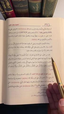 ومن أهم مايكون في هذا الباب أن يكون المسلم يوميا مرتبطا بالعلم الشرعي ، #ليبيا🇱🇾 #السعودية🇸🇦 