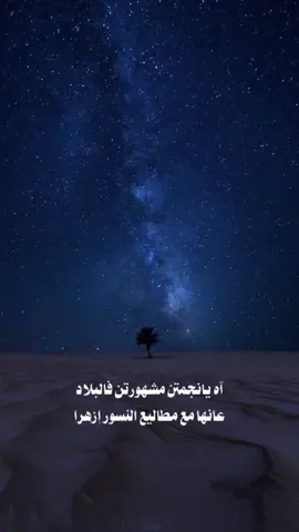 #قصيدة #موشحات #سفر_الدغيلبي #خالد_آل_بريك 