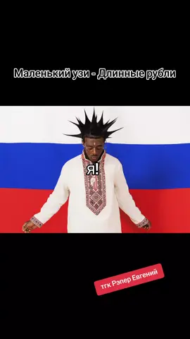 #рэп #лилузи #liluzivert #uzi #россия 