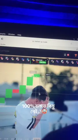 এই গুলো আমার কাছে কিছুই না 🙂‍↔️ #financialfreedom #binarytrading #quotexbroker #stockmarket #investing  