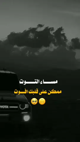 🙃🥺مــساكم الله بالخير #تصميم_فيديوهات🎶🎤🎬 #الشعب_الصيني_ماله_حل😂✌️ 