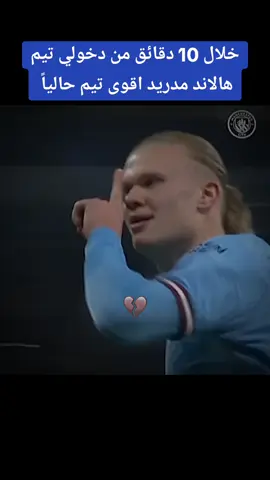 اقوى تيم حالياً 😎💪🏽 #تيم_هالاند_مدريدي #ريال_مدريد #هالاند #هالاند_مدريدي #ريال_مدريد_عشق_لا_ينتهي #haland #realmadrid #halamadrid #اقوى_تيم #تيم_الرافدين #تيم_العراق #تيم_ملوك_العالم #تيم_تانكر💎 #الشعب_الصيني_ماله_حل😂😂 #اكسبلورexplore #foryou #fyp 