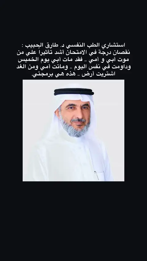 #مشاهدات100k🔥 #مشاهدات_تيك_توك #انتشار_واسع #اكسبلور_تيك_توك #طارق_الحبيب 