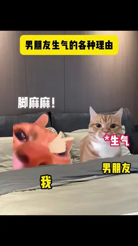 男朋友生气的各种理由