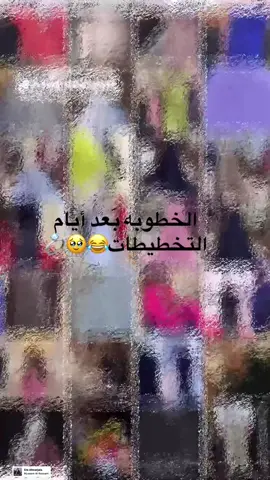 👰🏻‍♀️🤵‍♂️❤️❤️❤️💍 #عرس #خطوبه #ابن_عمي_عريس #تحضيرات_خطوبة #تخطيطات 