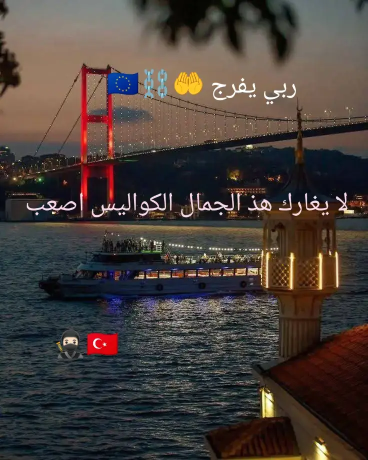 تركيا #🇹🇷اليونان #🇬🇷 ايطاليا #🇮🇹