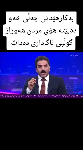 #خەوتن #avamedia #ئاگاداربن #لایکو_کۆمێنت_فۆڵۆلەبیر_مەکەن #fyp 