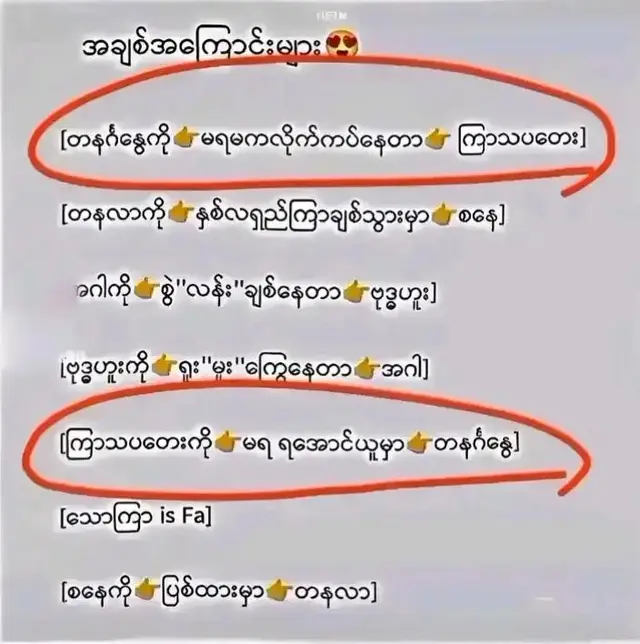 #မြင်ပါများပီးချစ်ကျွမ်းဝင်အောင်လို့🥰🤭 #ချစ်စရာကောင်းတာတစ်ခုပြမယ်🥺🎀 #ဒါလေးတော့fypပေါ်ရောက်ပါကွာ🥺 #foryou #fypppppppppppp 