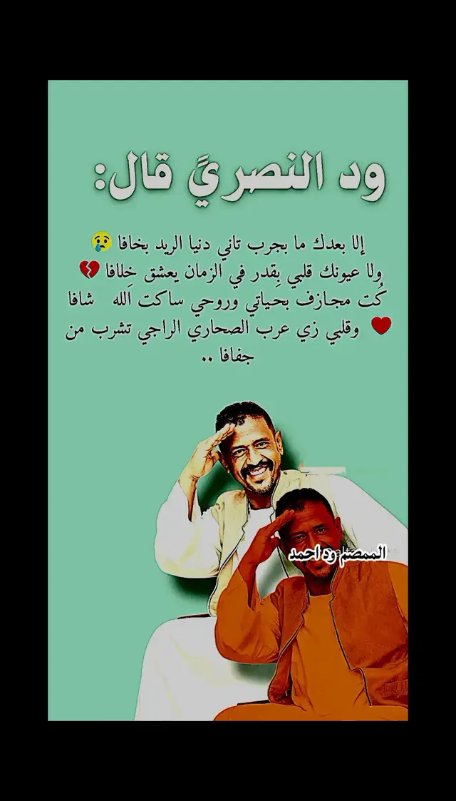 #النصري_ملك_الطمبور🇸🇩🤩💗 