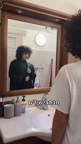 תרגיל מאפס ומומלץ: 2 סטירות עכשיו מול הראי