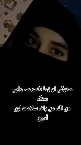 #طالبی_خو_طالبی_دہ #مدرسے_کا_طالب_علم #مینہ______او___سکون_____غواڑم #foryoupage❤️❤️ #foryuopage #foryoupageofficiall 