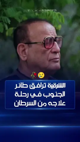 #favramadanfood 🥀😢 #طربيات_الزمن_الجميل_🎼🎶🎻♥️🌹 