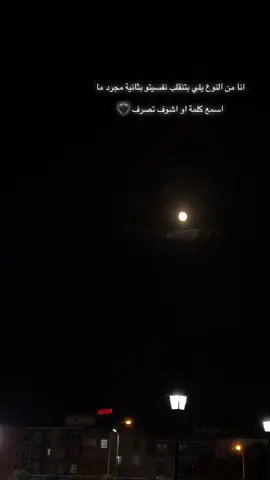 انا ما تغيرت …🖤 #video #اورفا #fyp 