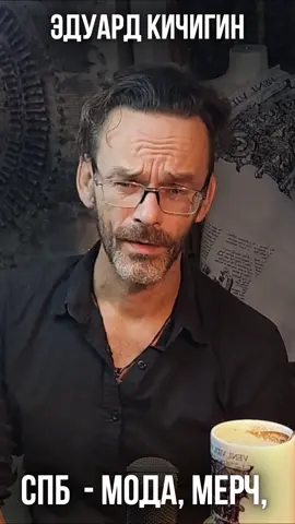 Женский персонаж в студии, новый #мерч, #Ведьмак и смена студии . Эдуард Кичигин