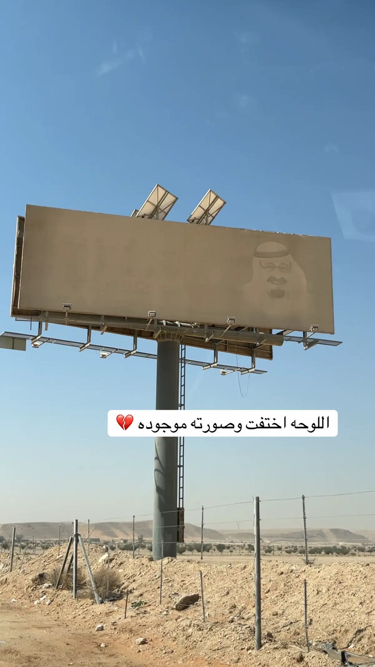 #الملك_عبدالله #شمر 