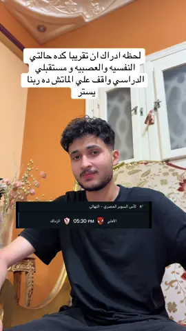 #yousif_ali990 #funny #foryoupage #الاهلي #الاهلي_نادي_القرن 