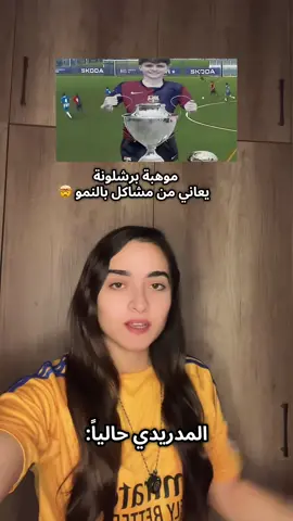 ميسي الجديد؟؟😱🔥🔥🔥 . . . #آية_عاصي77 #برشلونة #ريال_مدريد #كرة_قدم #ميسي 