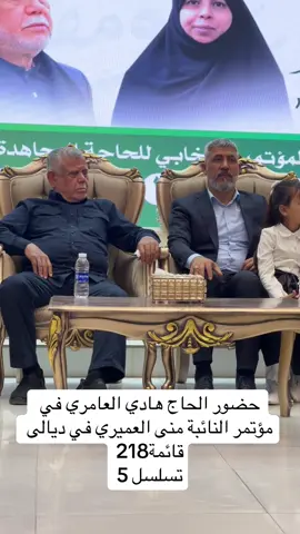 #هادي_العامري #وكالة_كنوز_ديالى #حضور_هادي_العامري #النائبة_منى_العميري 