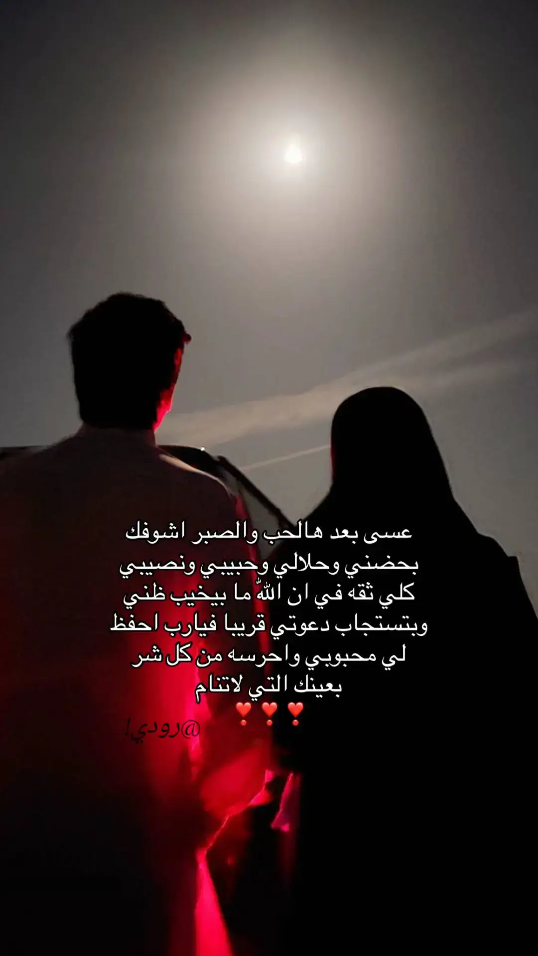 -‌‏ أجعله في نـصيبـي واجعلهُ خيراً لـي 💍 🥲❣️❣️!! #M❣️! الله يديمـك_لي محبوؤبيي😔❣️❣️!! #مالي_خلق_احط_هاشتاقات🦦  #تفاعلكم #اكسبلورر  !! اللّٰه_ يجمع _كل_ اثنين_ يحبون _بعض _يرب🤲🏻! لا تنسوا_ دعواتكم لـي 🥹❣️❣️!!! #ترندات_تيك_توك🤩 !!!🫰🏻!! اشـارك_مـعـاكـم يـحـلوؤيـن🤩! # هواجس _حزن_ اكتئاب💔!! -الكل يدعم والا بزعل 😒!!! 𝕄𝕪 𝕕𝕖𝕤𝕚𝕘𝕟🤩!!!