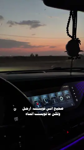 #CapCut صحيح اني قويت، ارحل  ولكن ما قويت انساه..📸#منشن #جديد #عبدالعزيز_راضي #طرب 