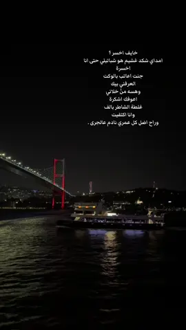 امداني شكد غشيم…….                         #العراق #بصرة #fyp 