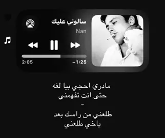 حتى انت تفهمني 😔 . #kuwait #الكويت🇰🇼 #اغاني_مسرعه💥 #اكسبلور #fyp 