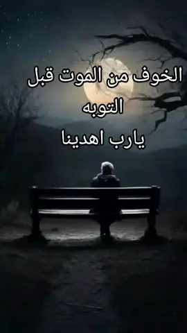 الهدا منك يارب