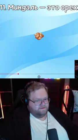 twitch - T2x2 #t2x2 #t2x2twitch #викторина #fyp #fypage 