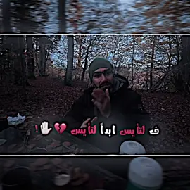 ممكن اعادة نشر للفيديو 💔!     #تصميم_فيديوهات🎶🎤🎬 #المصمم_كـــيرو🔥🦅 #من_اقوه_المصممين #سماوه #تفاعلكم_حتى_أستمر 