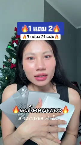 #มาส์กหน้า #herhyness 