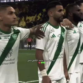 🥺💚💚 #الاهلي #الاتحاد #ديميرال 