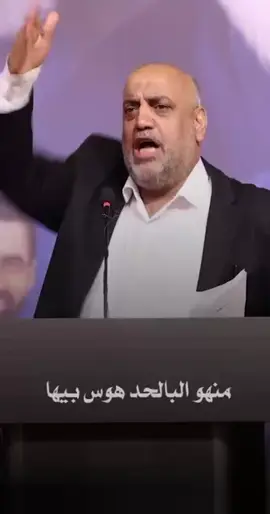 يا صادقون الراية ترفّ، ويا صوتكم للعز صدّف، أنتم وعد ما ينحرف، وخط الوطن بيكم يشرّف. ٢٠٢ رقمكم علم، بيكم ثبات وبيكم قسم، بيكم عراق ما ينظلم، وبيكم شمس النصر تلمّ. دمكم وفه، وموقف حديد، يا درع للوطن بالتهديد، أنتم صدگ عنوان المجيد، وياكم العراق يزيد ويعيد. #صادقون #٢٠٢_حركة_الصادقون #مشاركون_بأمر_المرجعية #عراق_قوي #حركة_صادقون