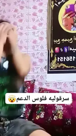 #عاجل_الان🔴🔴 عاجل هذا هو صاحب آدم بن شقرون لسرقوليه فلوس الدعم🤯 #ادمبنشقرون #adam_benchakroun #adambenchakroun #آدم_بنشقرون 