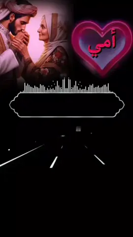 امي الغلا الغالي #تصميمي #شيلات #مجرد________ذووووووق  #الرياض_جده_مكه_الدمام_المدينه #المملكه_العربيه_السعوديه 