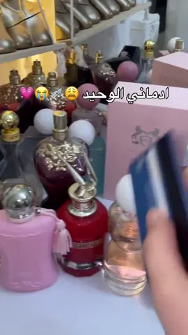 متوفرين للتقسيمات❤️ #جورجينا #عطور #الشعب_الصيني_ماله_حل😂😂 #perfumetiktok #تقسيمات_العطور_الأصلية 